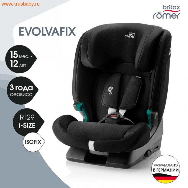Автокресло BRITAX ROEMER EVOLVAFIX (9-36кг) Автокресло BRITAX ROEMER EVOLVAFIX (9-36кг) (фото)