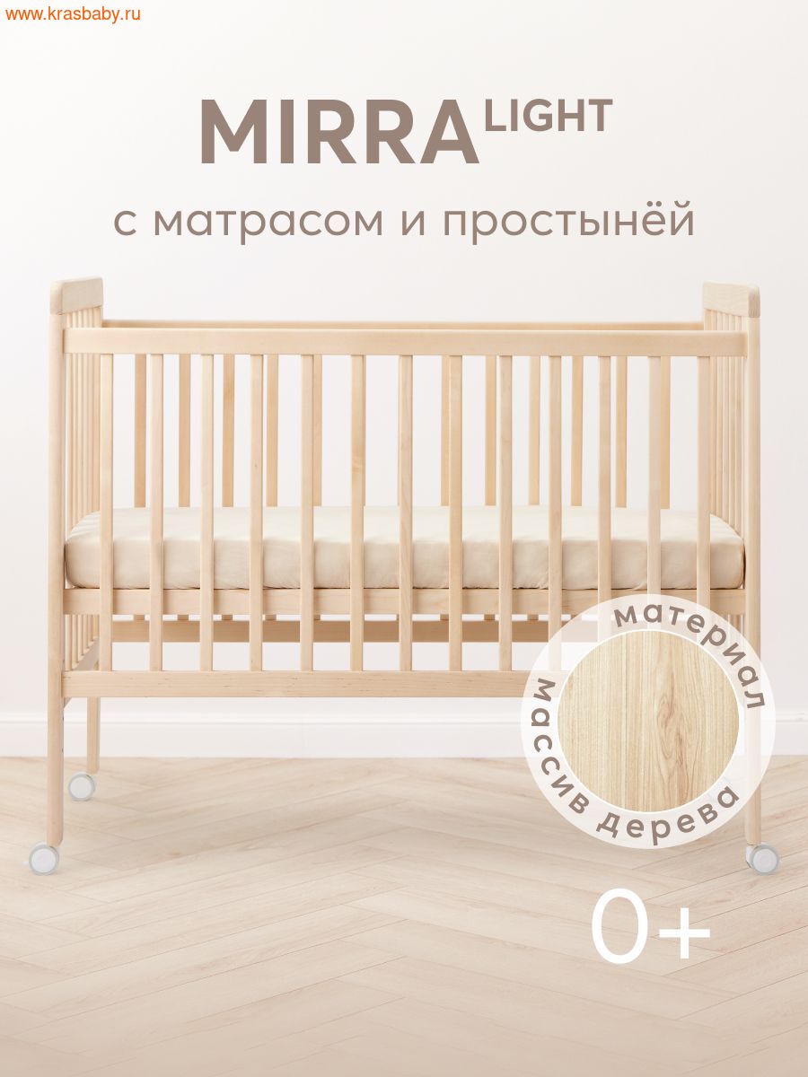 Кроватка HAPPY BABY MIRRA (фото)