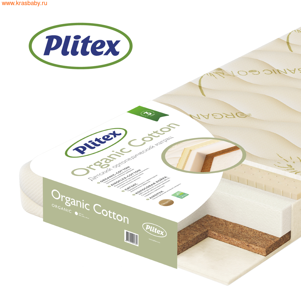 Матрас детский PLITEX Organic Cotton 119*60*11 см (фото)