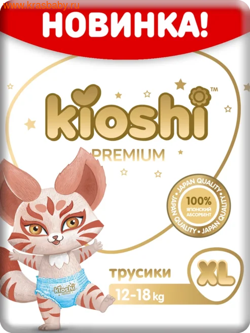 - KIOSHI PREMIUM XL 12-18 (36 )