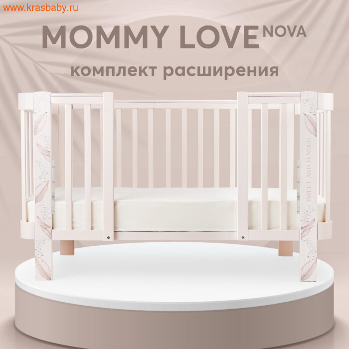 Кровать-трансформер HAPPY BABY MOMMY LOVE ( комплект расширения) (фото)
