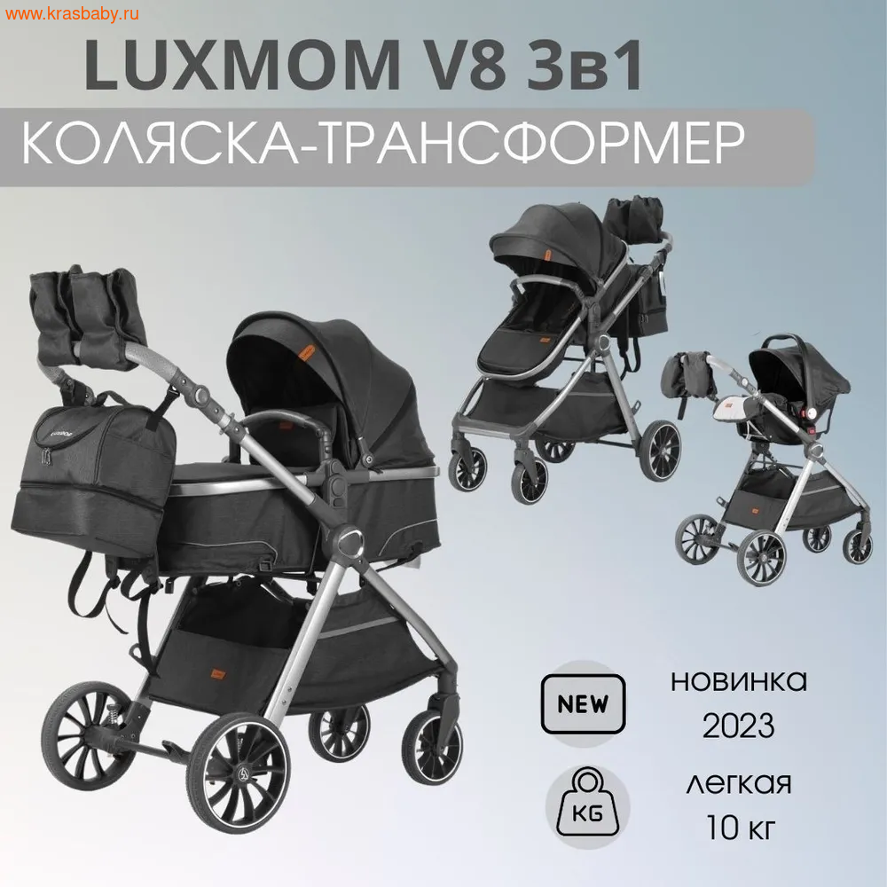   Luxmom V8 (3  1) ()