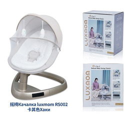  Luxmom RS-002