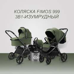   Luxmom FIMOS 999