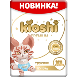 Подгузники-трусики KIOSHI PREMIUM XL 12-18кг (36 шт)