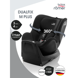  BRITAX ROEMER DUALFIX M PLUS -